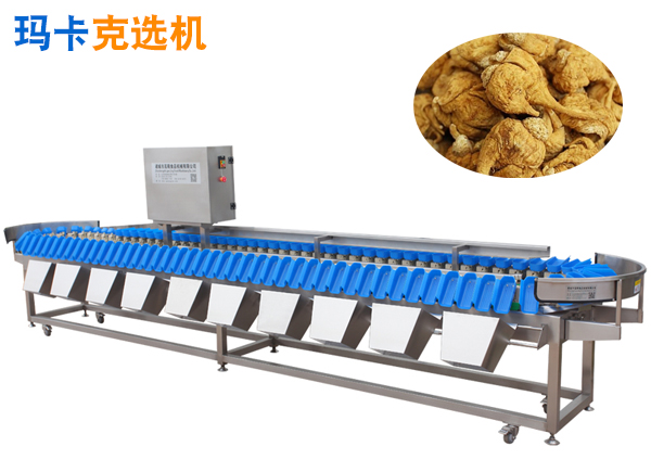 瑪咖稱重分選機(jī) 瑪卡重量分選機(jī) 瑪卡克選機(jī) 瑪咖選克機(jī)